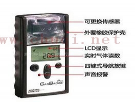 美国英思科ISC GasBadge?Pro氧气检测仪 单一可燃气体报警器