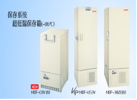 海林医用超低温保存箱 MDF-382E(CN)