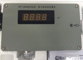 辽源华瑞SP-1204一氧化碳检测仪