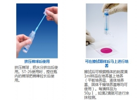 辽源灭菌稀释液MT-11