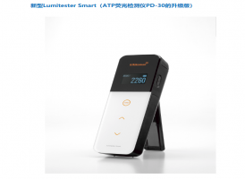 廉江Lumitester Smart便携式ATP荧光检测仪