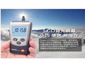 testo 511迷你型绝压仪