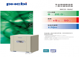 滨州MCO-18AC二氧化碳培养箱