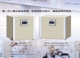 林芝MCO-230AICUVL-PC二氧化碳培养箱