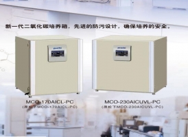 江都MCO-230AICUVL-PC二氧化碳培养箱