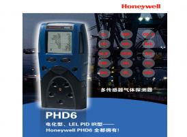 PHD6六合一气体检测仪