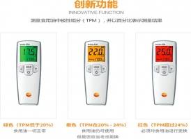 四川德图testo 270食用油检测仪 煎炸油品质检测仪