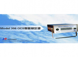 香格里拉Model 306OCS臭氧标定源