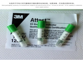 香港3M环氧乙烷灭菌生物培养指示剂1264S
