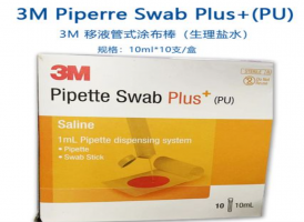 滨州美国ELAB SWAB-10环境涂抹棒