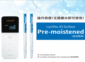 桂林日本Lumitester Smart ATP荧光检测仪货号：61234