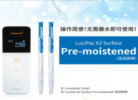 吐鲁番日本Lumitester Smart ATP荧光检测仪货号：61234