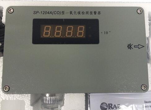 华瑞SP-1204单点一氧化碳检测仪