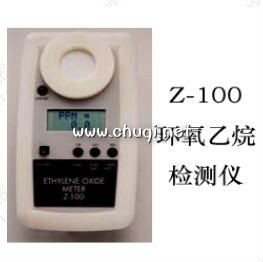 Z-100环氧乙烷检测仪