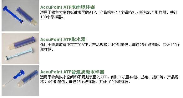 M Clean-Trace ATP